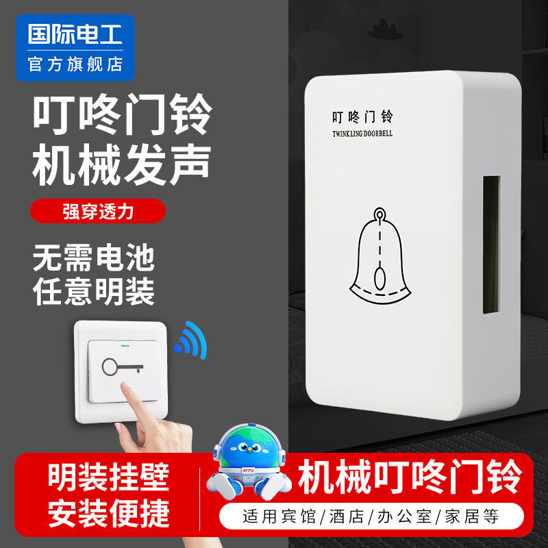 门铃家用无线铃铛电子超远距离遥控大音量蓝牙叮咚入户防盗门摇控