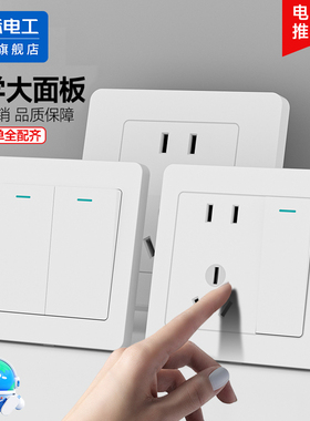 国际电工86型白色暗装单控开关插座面板家用一开单双控五孔灯开关