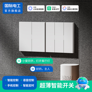 已接入米家APP智能开关控制面板超薄小爱音响全屋语音双单零火版