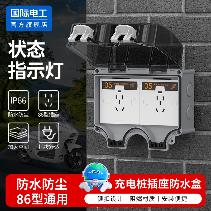 户外防水明暗装五孔十孔面板