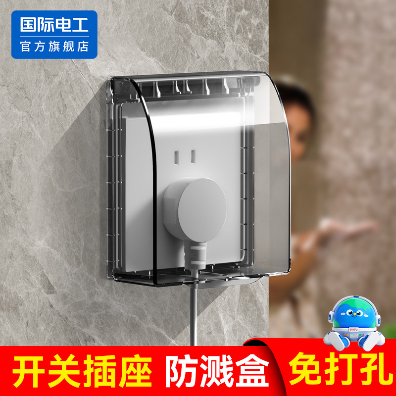 86型卫生间浴室粘贴式家用开关插座保护面盖插座防水罩防溅防水盒
