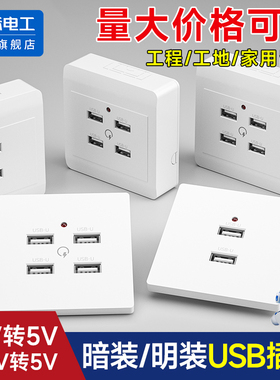 明暗装86型多位220V伏转5VUSB插座工地宿舍手机typeC充电插座家用