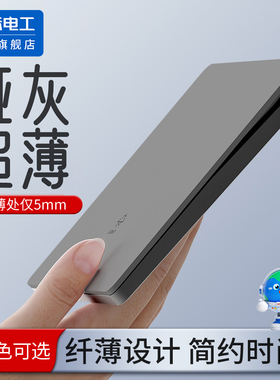 国际电工磨砂灰色一开单控单开双联墙壁家用电灯开关暗装插座面板