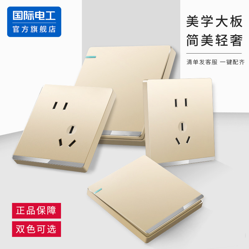 国际电工86型家用多孔墙壁电源一开单五孔usb暗装开关插座面板