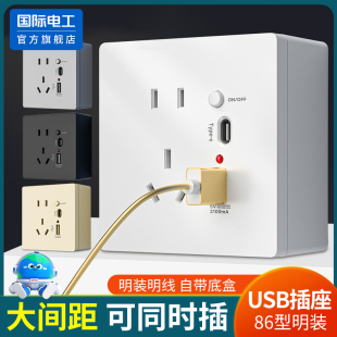明装 usb插座面板5孔工地宿舍手机typec快充86型明线2两位充电插座