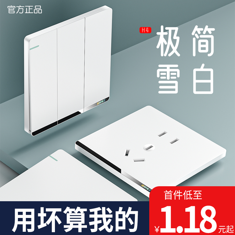 国际电工白色86型开关插座