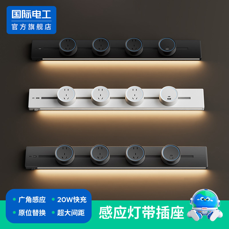 新款感应灯轨道插座可移动家用餐边柜厨房客厅电力导轨滑动插排,电子/电工,轨道插座,淘宝优惠券,粉丝福利购,淘宝优惠卷
