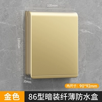 Ультратонкая водонепроницаемая коробочка-золото