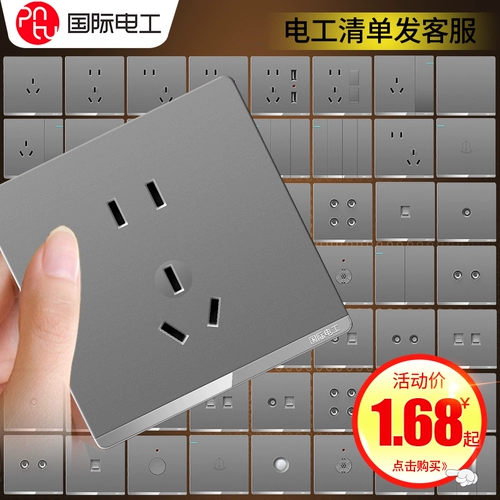 Международный электрик с пятью лунками панель 86 тип одно открытый 16A скрытый домохозяйство USB Wall Power Socket