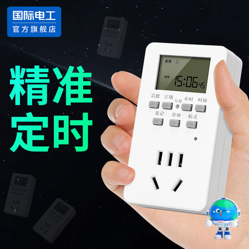 电瓶车倒计时开关定时器