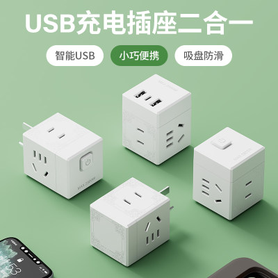 国际电工魔方转换插座一转多孔