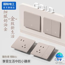 国际电工86型暗装超薄开关插座面板金色一开5孔10a奶油风墙壁电源