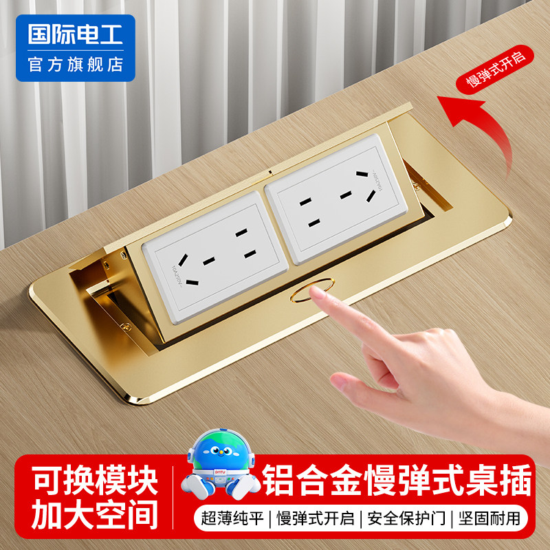 隐藏嵌入式岛台专用地插
