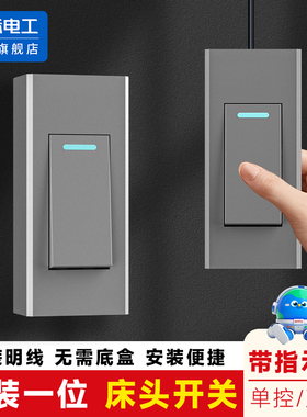 床头开关家用单控按钮中途明装手捏小开关电台灯船型双控翘板开关