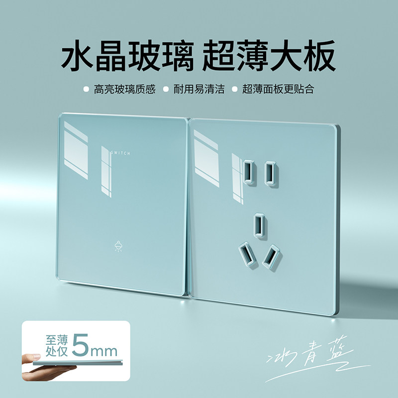 国际电工86型镜面开关插座暗装