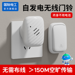 自发电无线门铃无需电池免布线安装150米远距离传输家用智能遥控