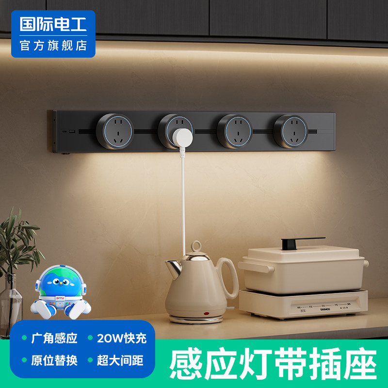 国际电工感应灯轨道插座可移动家用餐柜厨房客厅电力导轨滑动插排,电子/电工,轨道插座,淘宝优惠券,粉丝福利购,淘宝优惠卷