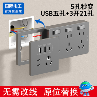 家用扩展插座转换器多用五孔usb带开关带线排插面板拓展式多功能