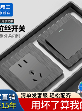 国际电工86型拉丝灰开关插座面板10a家用一开五孔USB多孔双控暗装