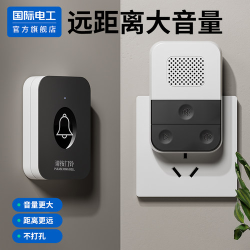 超远距离防水无线一拖二门铃
