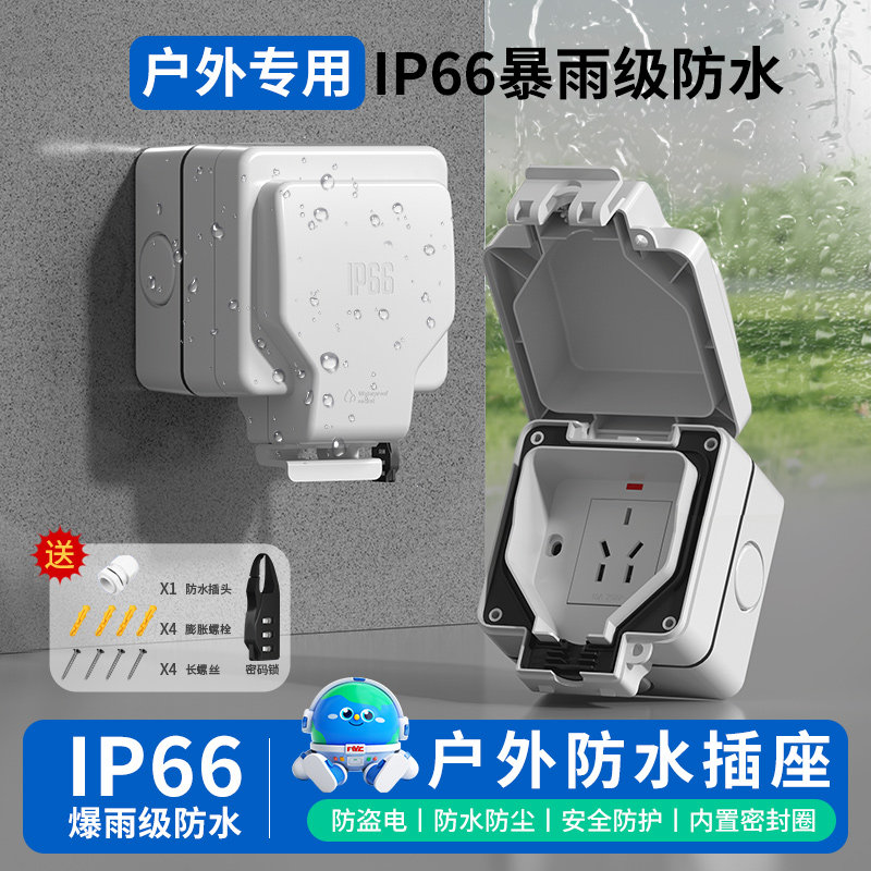 户外防水插座86型一体明装电源开关五孔插座防雨盒室外露天防暴雨