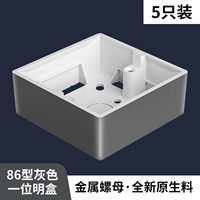 Серая ящик [5 установок]