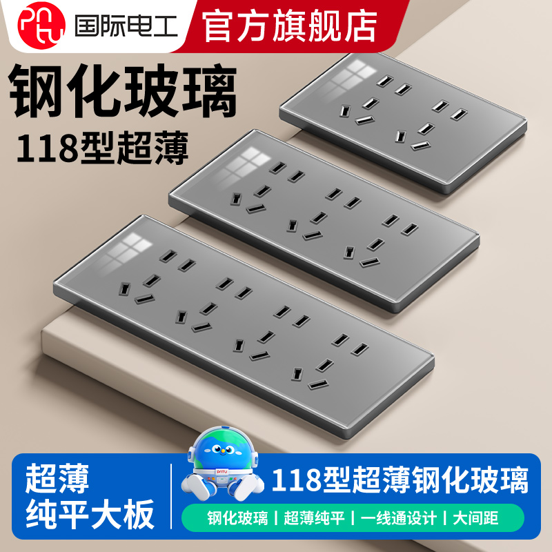 118型超薄钢化玻璃多插座面板