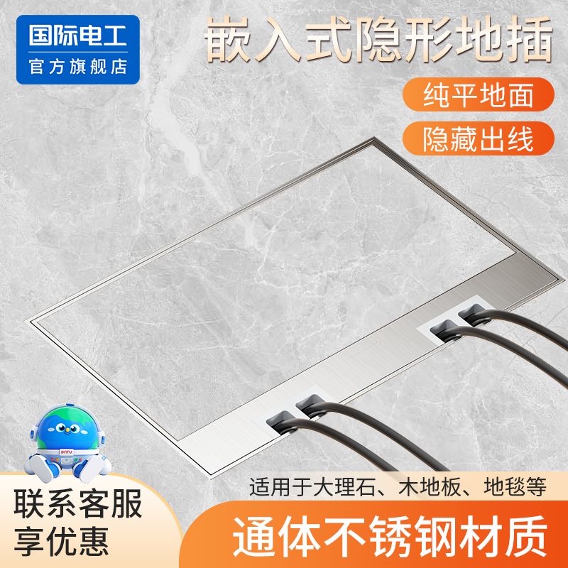大理石瓷砖地插座隐形纯平隐藏式