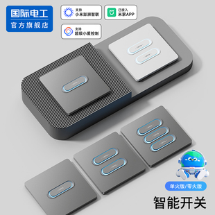 已接入米家APP遥控开关控制面板小爱音箱控制语音智能蓝牙免布线