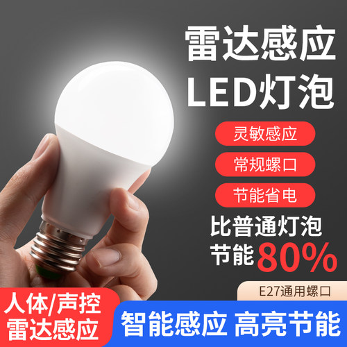 E27螺口节能灯5W7W灯泡