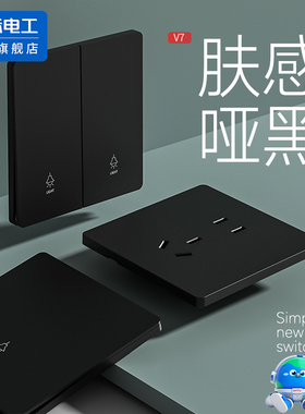 86型超薄三开单控三控床头灯开关按钮家用双开双联三四开电源面板