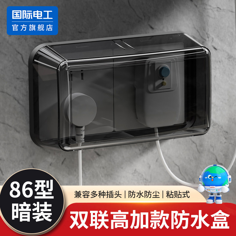 双86型双联插座防水盒开关保护罩盖卫生间厨房连体加高轻奢防溅盒