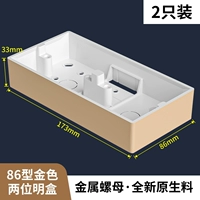 Золотая двухзначная нижняя коробка [2 установлено]