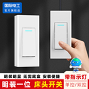 老式 小开关一位按键单双控手捏卧室灯小按钮家用明线面板 床头明装