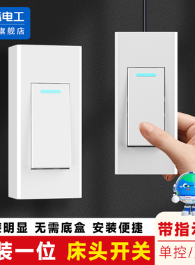 老式床头明装小开关一位按键单双控手捏卧室灯小按钮家用明线面板