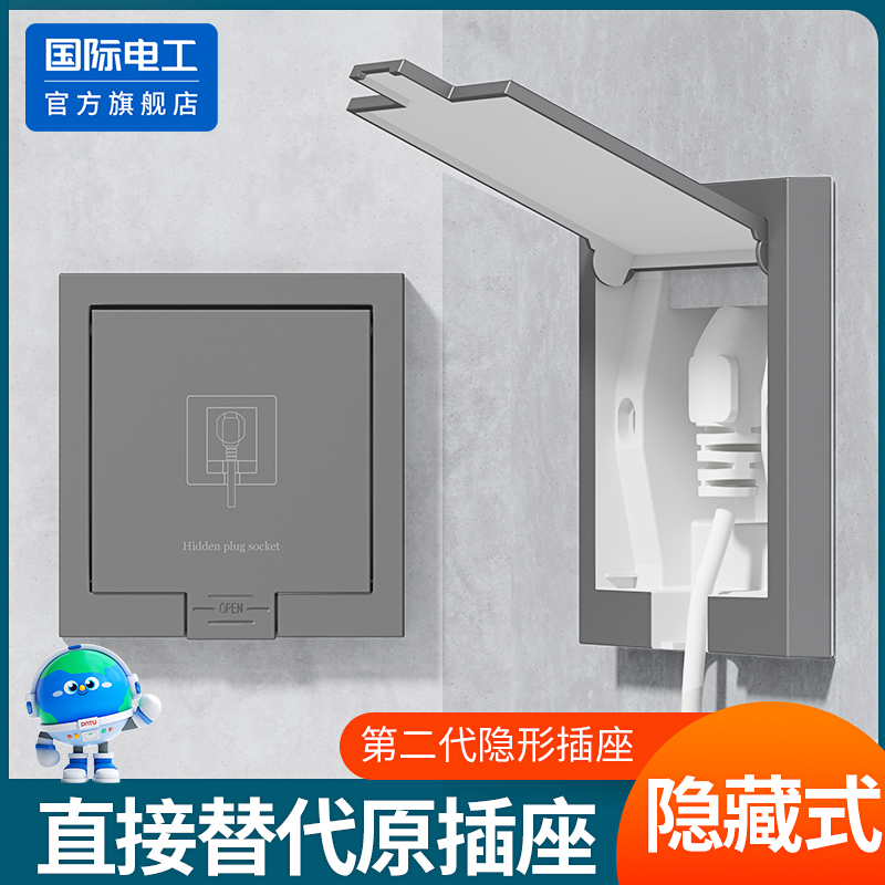 86型隐形嵌入式插座10A五孔