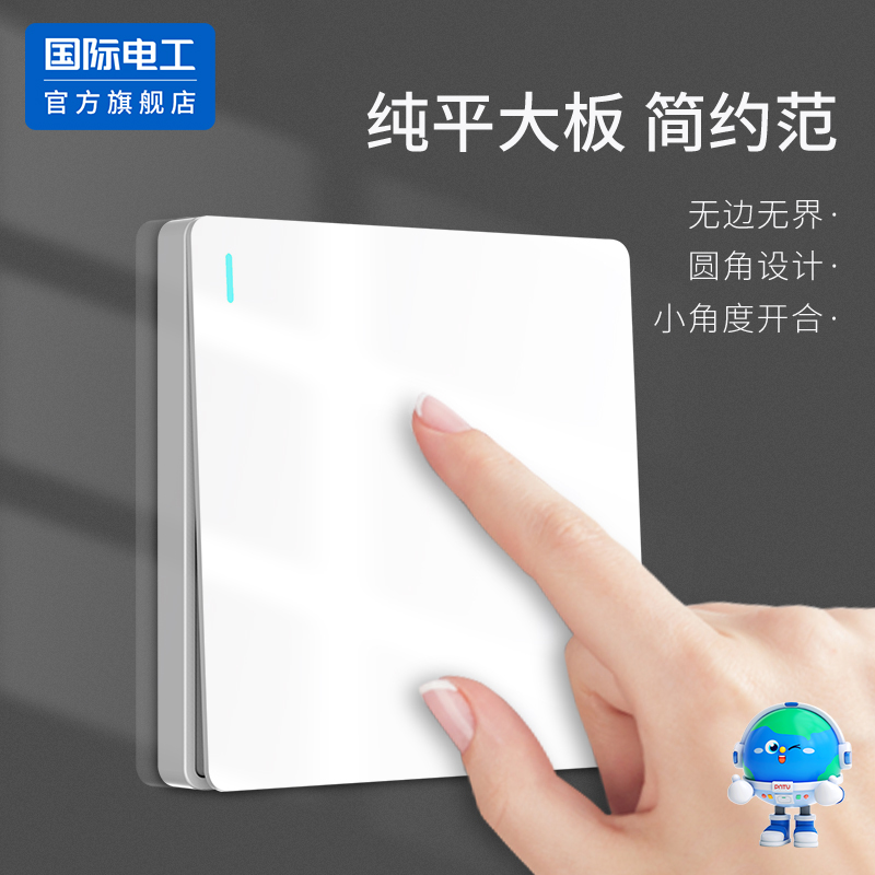 PNTU/国际电工86型开关插座