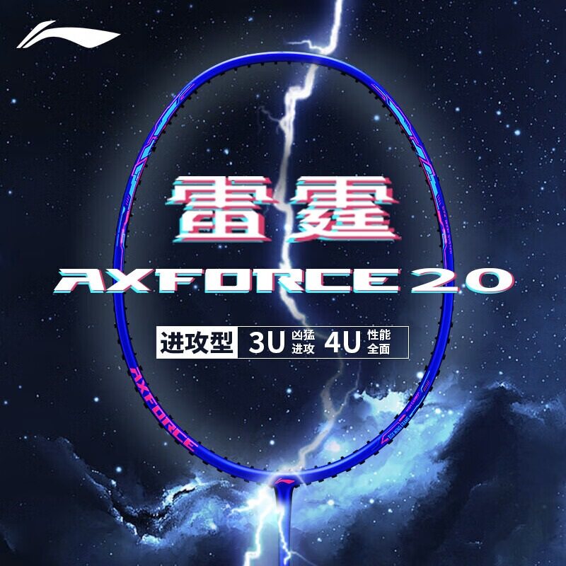 正品李宁雷霆20羽毛球拍超轻全碳素球拍高磅进攻型男女款单拍双拍
