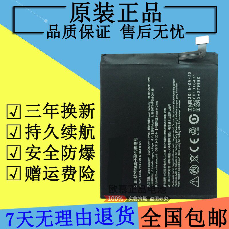 适用努比亚z11电池nx531j手机nx907jnx573j原装m2畅玩版 m2lite