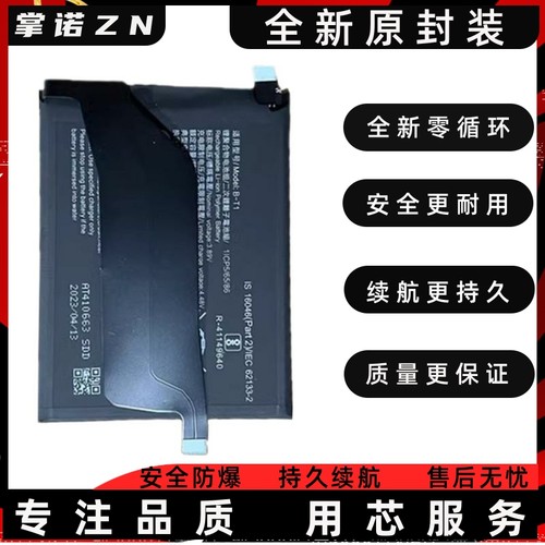 掌诺池适eE用全iI手1467电池促销