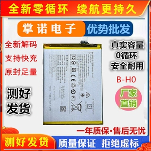 适用于vivo y7s电池vivoY7s电板B-H0电板大容量原封快充 4500毫安