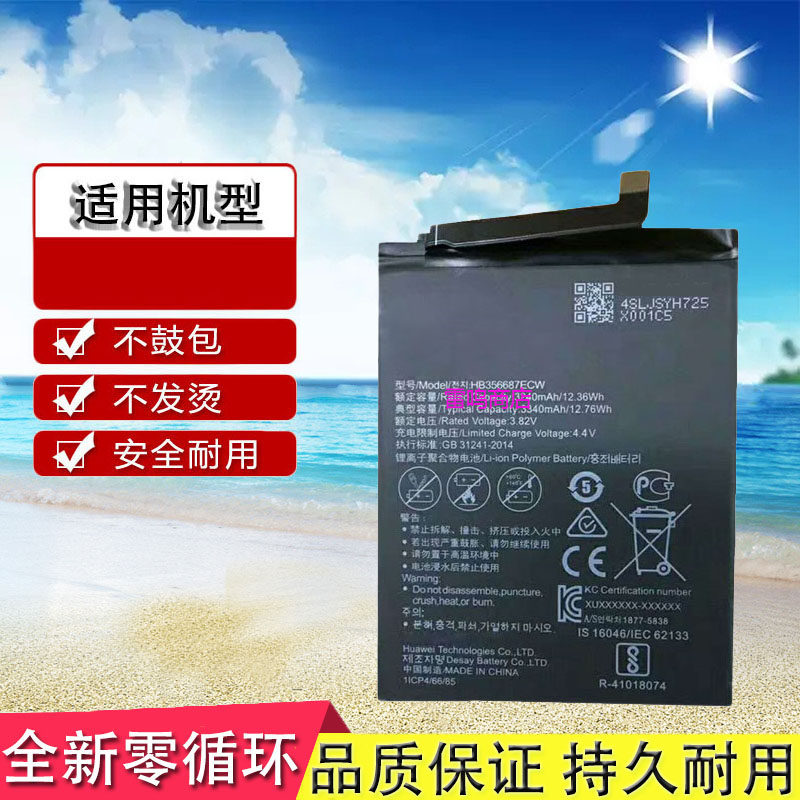 适用华为荣耀畅玩7x电池bnd-al10原装bnd-al00手机hb356687ecw板