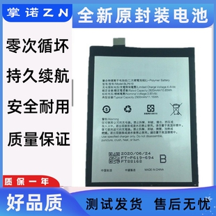 A57T A39 BLP619 适用于OPPO 电板 A57M 电池 手机内置电池 A57