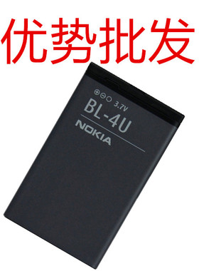 适用诺基亚BL-4U电池C5-03 E66 5530 5250 N500 2060 8800A 电板