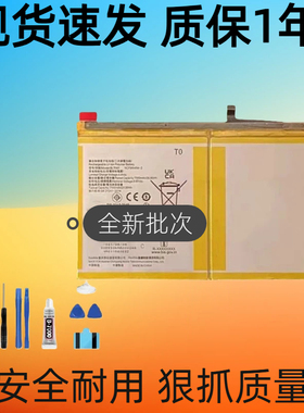 芮熙电池用于OPPO Pad 2 Pad 4 Air 2 BLT004 BLT002 BLT007 平板