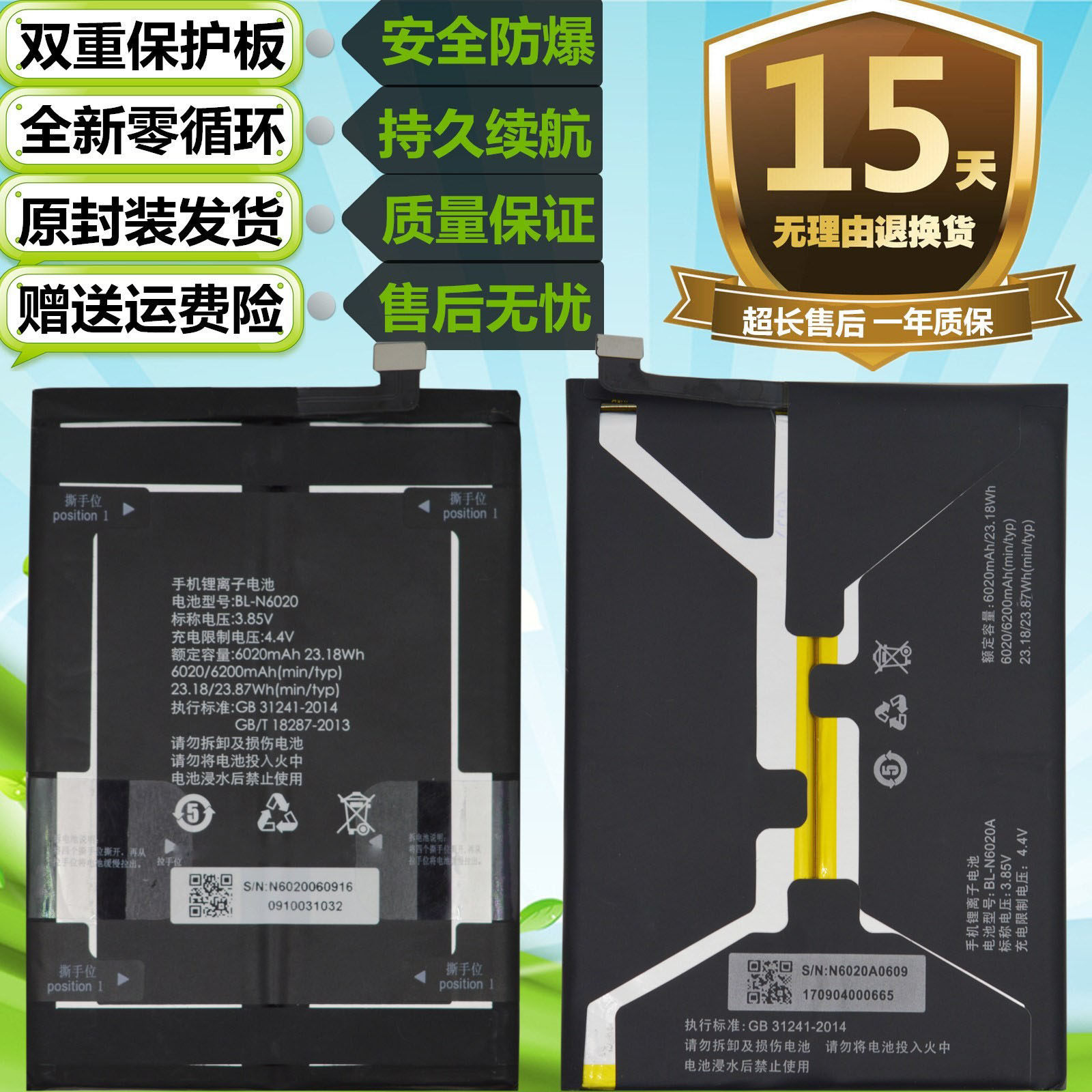 适用于金立m6plus gn8002/s m6splus原装手机bl-n6020/n6020a电池