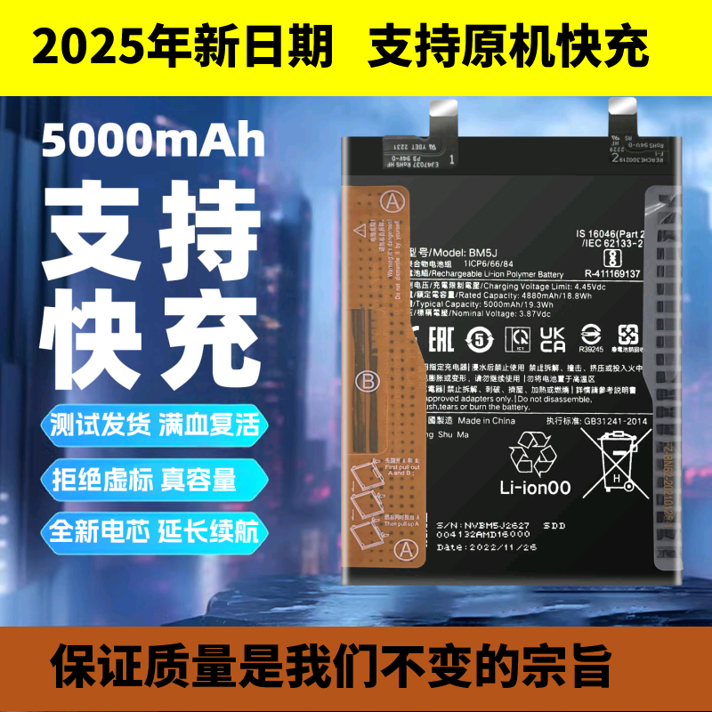 适用小米12电池 小米12T Pro12Sultra手机电池BP45 BM5J BP46电板 - 实物图