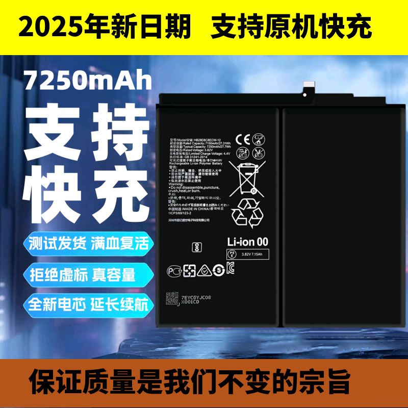 适用华为荣耀平板V7/Pro6