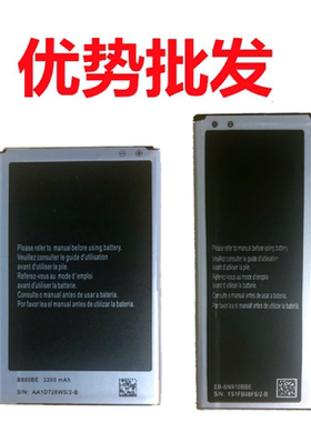 适用三星NOTE1电池 note2 note3note4 i9220 N7100 N9150手机电板