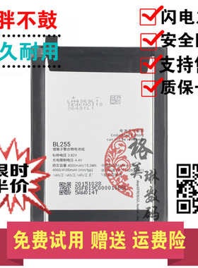 适用联想自由客Z1/Z2 Z2pro/Z2edge电池 BL255 BL263 BL268 BL271